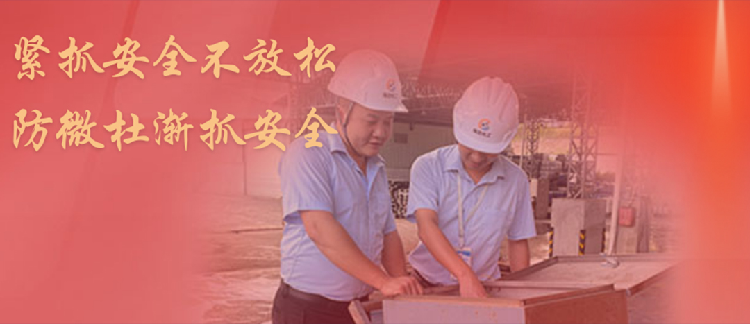 <strong>防微杜漸，堅(jiān)守紅線，海龍化工開展中秋節(jié)前安全專項(xiàng)大檢查</strong>