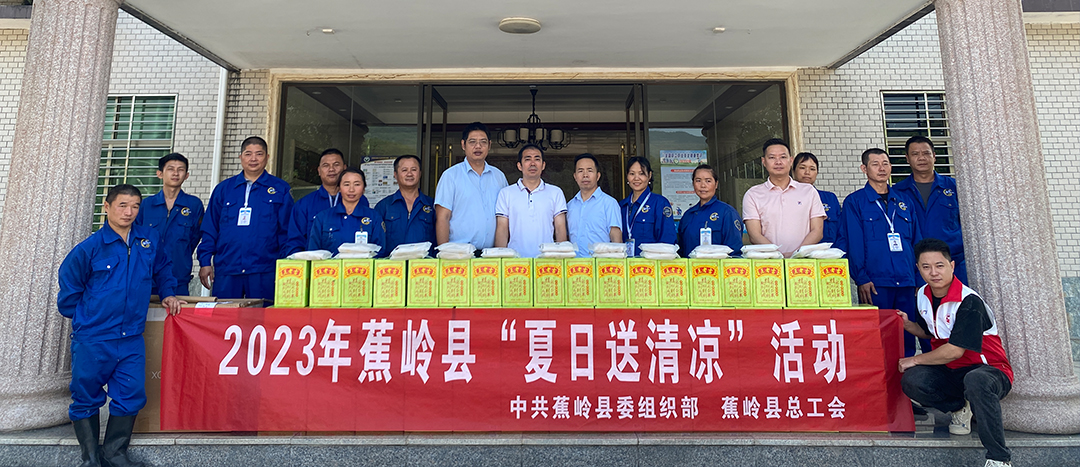 夏日送清涼，關(guān)懷暖人心