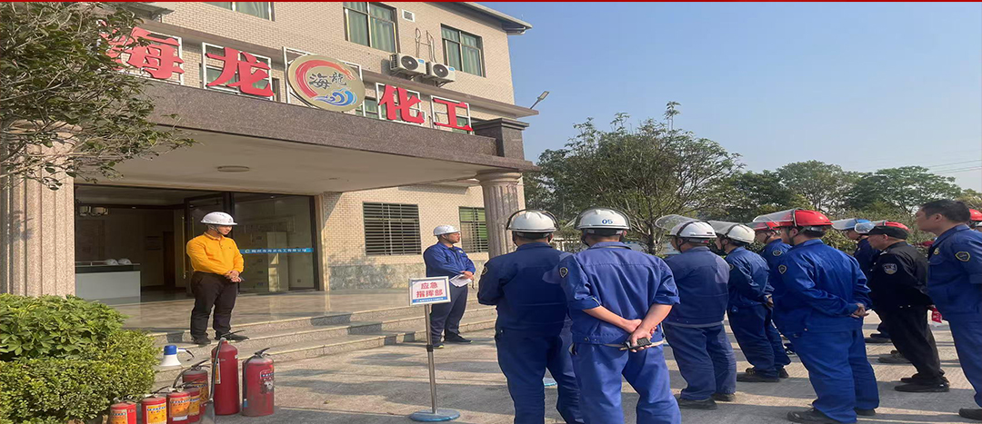 以“演”筑防，海龍化工開展應(yīng)急演練